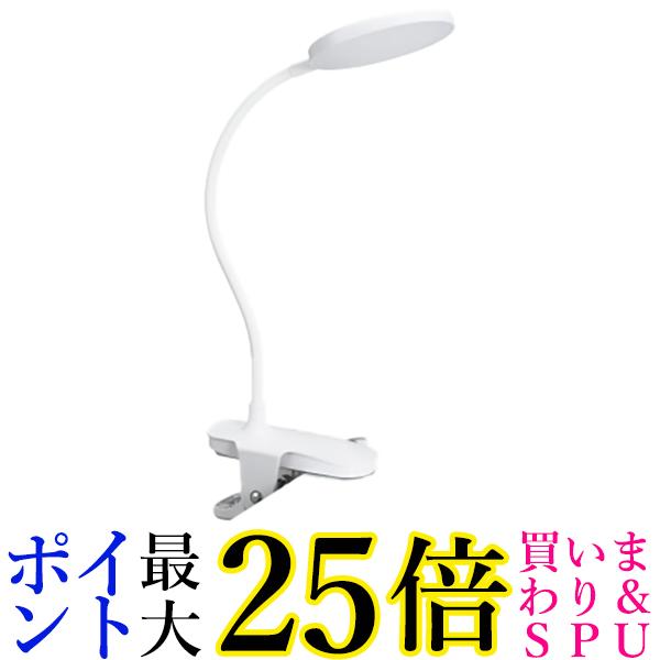 ヤザワ CLE05C01WH(ホワイト) LEDクリップライト 調光調色機能付き 送料無料 【G】