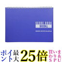 SEIBIDO SHUPPAN(セイビドウ シュッパン) 野球 スコアブック リング式 9139 送料無料 【G】