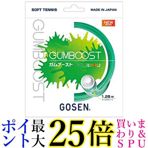 ゴーセン(Gosen) ソフトテニスガット G.U.M.COATING GUMBOOST オーロラグリーン SSGB11 送料無料 【G】