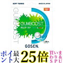 ゴーセン(Gosen) SSGB11JB FF ジュピターブルー ソフトテニス ガット GUMBOOST ガムブースト 送料無料 【G】