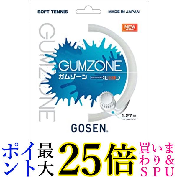 GUMZONE(ガムゾーン) ソフトテニス用ストリング 11.5m エアリーホワイト(AW) SSGZ11AW 送料無料 【G】