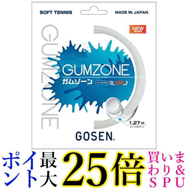 GUMZONE(ガムゾーン) ソフトテニス用ストリング 11.5m グラビティブラック(GB) SSGZ11GB 送料無料 【G】