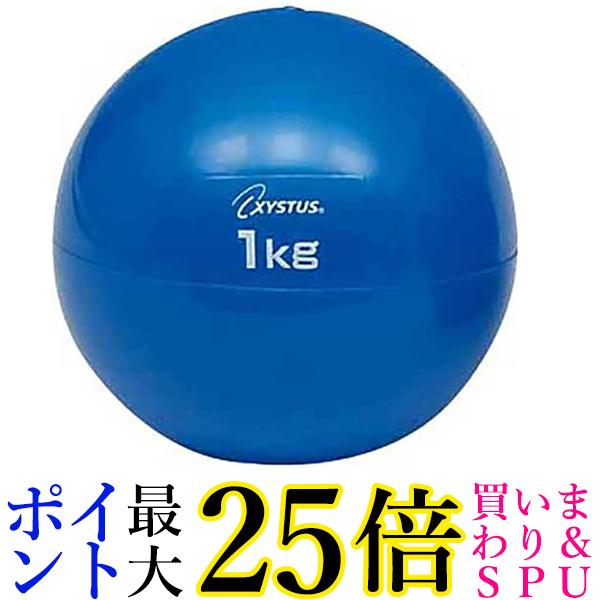 TOEI LIGHT(トーエイライト) ソフトメディシンボール1kg H7250 送料無料 【G】