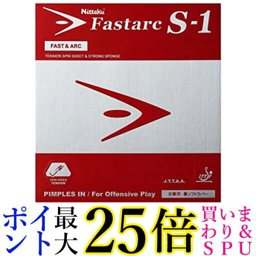 ニッタク(Nittaku) 卓球用裏ソフトラバー ファスターク S-1 テンション系 NR-8703 ブラック 特厚 送料無料 【G】 ニッタク(Nittaku) 卓球用裏ソフトラバー ファスターク S-1 テンション系 NR-8703 ブラック 特厚 送料無料 【G】
