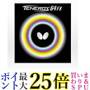 バタフライ(Butterfly) 卓球 ラバー テナジー・64・FX 裏ソフト テンション (スピン) 05920 レッド 厚 送料無料 【G】