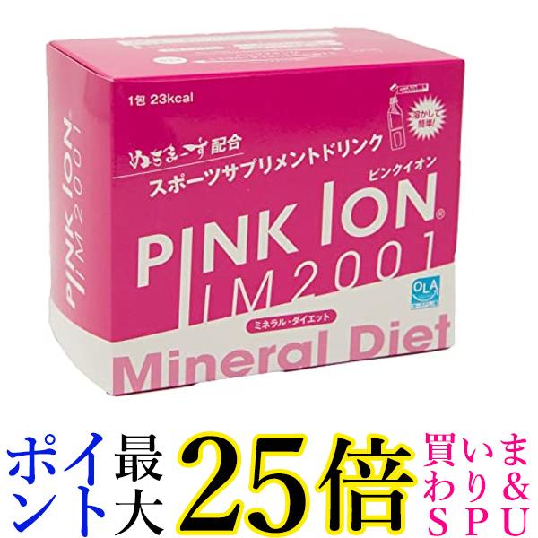 ピンクイオン(Pink Ion) 粉末清涼飲料 