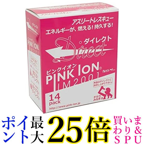 ピンクイオン(Pink Ion) ミネラル・アミノ酸補給食品 PINK ION ダイレクト 14包入 ...