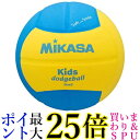 ミカサ(MIKASA) スマイルドッジボール 2号 160g 黄/青 SD20-YBL 送料無料 【G】