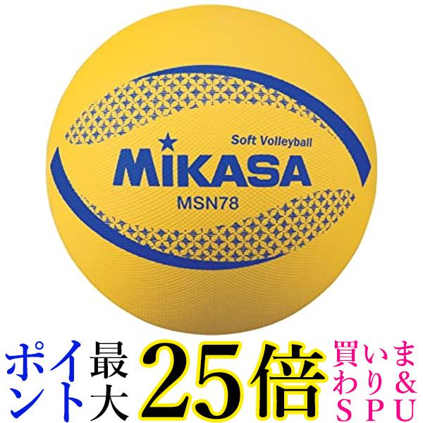 ミカサ(MIKASA) カラーソフトバレーボール 円周78cm（イエロー） MSN78-Y Y 円周78cm 送料無料 【G】