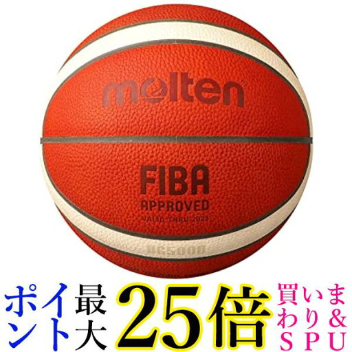 molten(モルテン) BG5000 B7G5000 ブラウン バスケットボール 天然皮革 貼り 7号球 国際公認球 検定球 送料無料 【G】 molten(モルテン) BG5000 B7G5000 ブラウン バスケットボール 天然皮革 貼り 7号球 国際公認球 検定球 送料無料 【G】