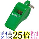 molten(モルテン) ホイッスル緑 WHIG 送料無料 【G】