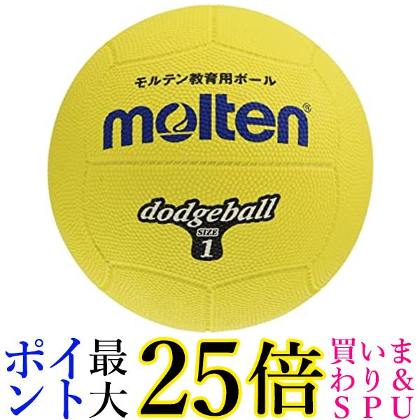 molten(モルテン) ドッジボール ゴム1号球 黄 D1Y 送料無料 【G】