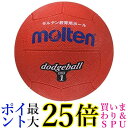 molten(モルテン) ドッジボール ゴム1号球 赤 D1R 送料無料 【G】