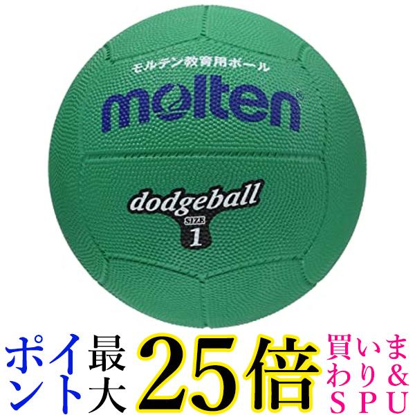 molten(モルテン) ドッジボール ゴム1号球 緑 D1G 送料無料 【G】