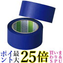 molten(モルテン) ポリラインテープ 50mm×50m×2巻 青(B) PT5B 送料無料 【G】