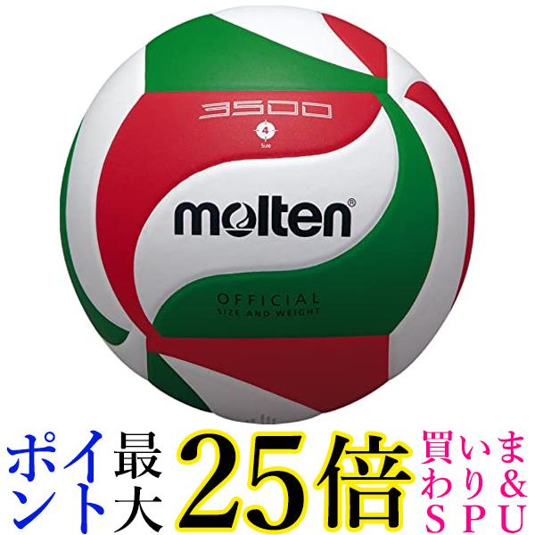 molten(モルテン) バレーボール4号 練習球 V4M3500 送料無料 【G】