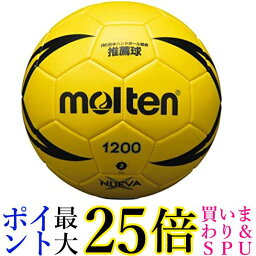 molten(モルテン) ハンドボール ヌエバX1200 2号 教材用 屋内専用 黄 H2X1200-Y 送料無料 【G】