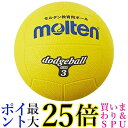 molten(モルテン) ドッジボール ゴム3号球 黄 D3Y 送料無料 【G】