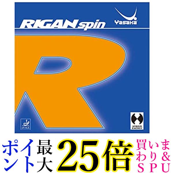 ヤサカ(Yasaka) 卓球 ラバー ライガンスピン 裏ソフト B-86 黒 特厚 (MAX) B-86 送料無料 【G】