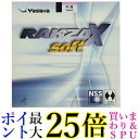 ヤサカ(YASAKA) 卓球用ラバー ラクザ X ソフト B-83 90 中厚 送料無料 【G】