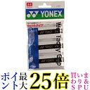 ヨネックス(YONEX) グリップテープ ウェットタッキーグリップ(3本入) AC154-3 011:ホワイト 送料無料 【G】