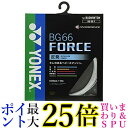 ヨネックス(YONEX) バドミントン ストリングス BG66フォース (0.65mm) BG66F ホワイト 送料無料 【G】