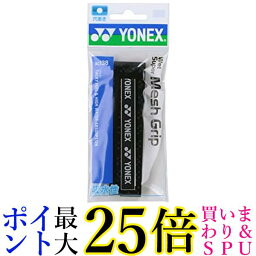 ヨネックス YONEX テニスグリップテープ ウエットスーパーメッシュグリップ AC138 007 ブラック 送料無料 【G】