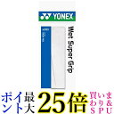 YONEX(ヨネックス) ウェットスーパーグリップ1P AC103 (011)ホワイト 送料無料 【G】