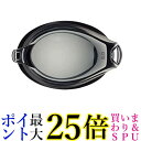 SWANS(スワンズ) スイミングゴーグル 度付きレンズ FCL-45PAF SMK スモーク S-7.00 フィットネス 大人用 レンズのみ 送料無料 【G】