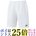 ヨネックス ハーフパンツ 15150 ホワイト (011) L 送料無料 【G】