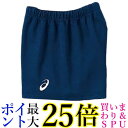 アシックス バレーボールウェア ドライゲームパンツ 2052A311 ユニセックス大人 送料無料 【G】