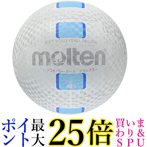 molten(モルテン) ソフトバレーボールデラックス S3Y1500-WC 送料無料 【G】