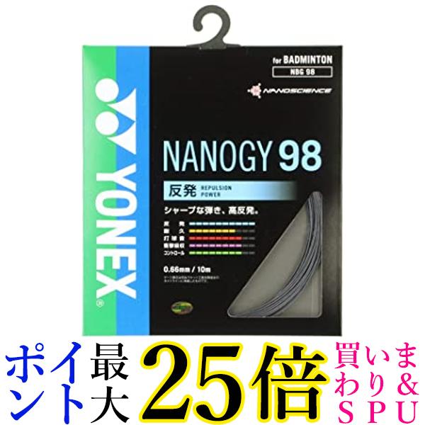 ヨネックス(YONEX) バドミントン ストリングス ナノジー98 0.66mm / 10m NBG98 メタリックブラック 送料無料 【G】