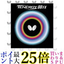 バタフライ05940 レッド 特厚 卓球用裏ラバー テナジー80FX Butterfly 送料無料 【G】
