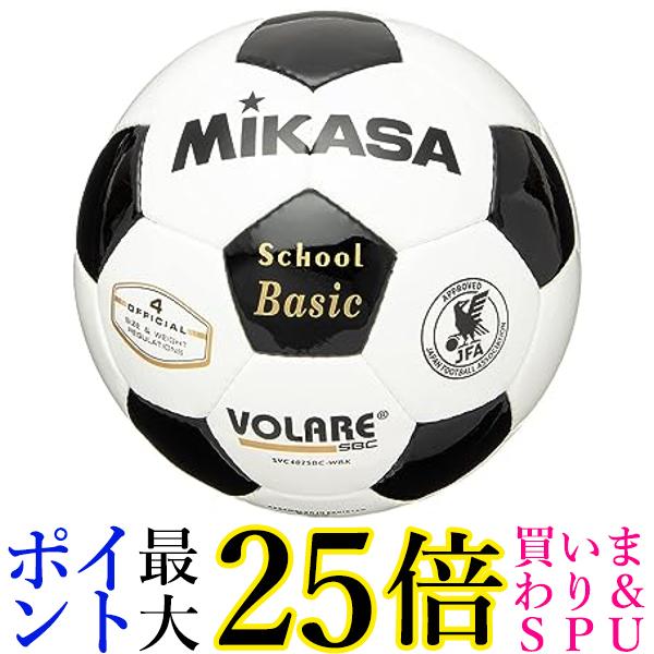 サッカーボール（ジュニア） ミカサ SVC402SBC-WBK ホワイト/ブラック サッカーボール 4号 日本サッカー協会 検定球 (小学生用) MIKASA 送料無料 【G】