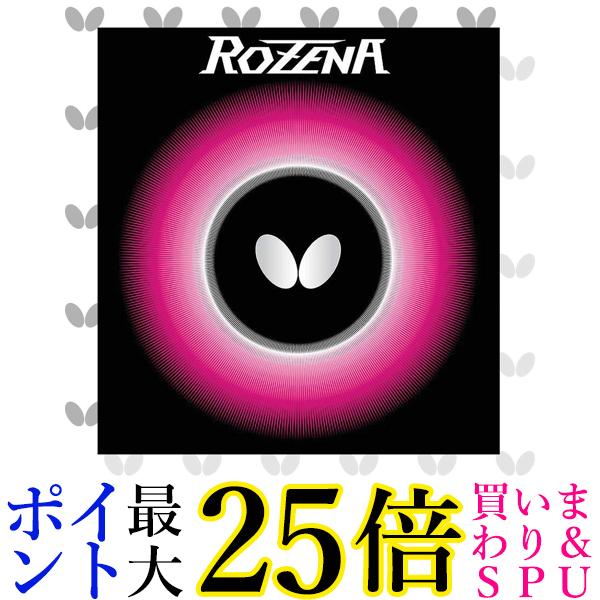 バタフライ 卓球用裏ラバー ロゼナ 06020 レッド 特厚 Butterfly 送料無料 【G】