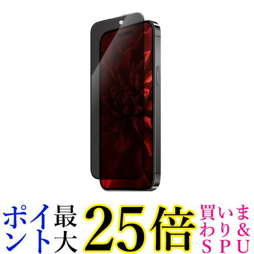 ルプラス LN-IM23FGSN iPhone 15/iPhone 15 Pro ガラスフィルム GLASS PREMIUM FILM 全面保護 送料無料 【G】 ルプラス LN-IM23FGSN iPhone 15/iPhone 15 Pro ガラスフィルム GLASS PREMIUM FILM 全面保護 送料無料 【G】
