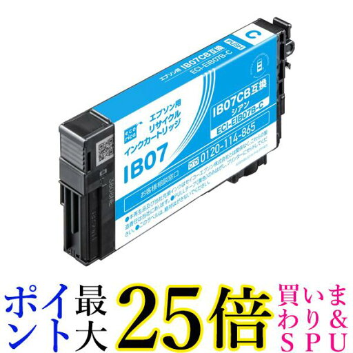 エコリカ エプソン IB07 IB07CB対応リサイクルインク 顔料シアン ECI-EIB07B-C 残量表示対応 送料無料 【G】 エコリカ エプソン IB07 IB07CB対応リサイクルインク 顔料シアン ECI-EIB07B-C 残量表示対応 送料無料 【G】