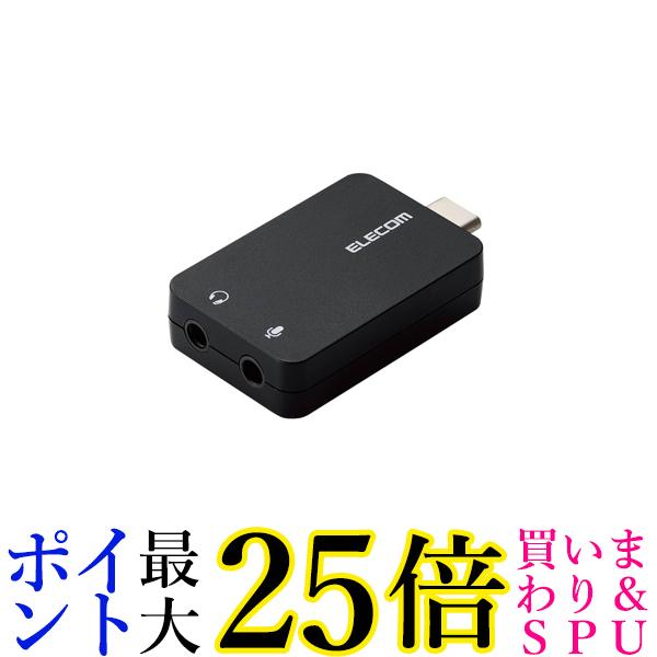 エレコム USB-CADC01BK ブラック オーディオ 変換アダプタ USB タイプc - 3.5mm ステレオミニジャック 送料無料 【G】