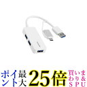 エレコム USBハブ USBHUB 5Gbps Type-C変換アダプタ付 ケーブル固定 3ポート ホワイト U3H-CAK3005BWH 送料無料 【G】
