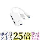エレコム USBハブ USBHUB 5Gbps Type-C変換アダプタ付 コンパクト 4ポート ホワイト U3H-CA4004BWH 送料無料 【G】(2)