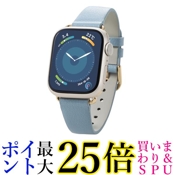 エレコム アップルウォッチ バンド Watch 41mm 40mm 38mm スリムタイプ ソフトレザー ダスティブルー AW-41BDLJBU 送料無料 【G】
