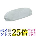 TRUSCO(トラスコ) 不織布使い捨て腕カバー (5双入) TP-UK 送料無料 【G】