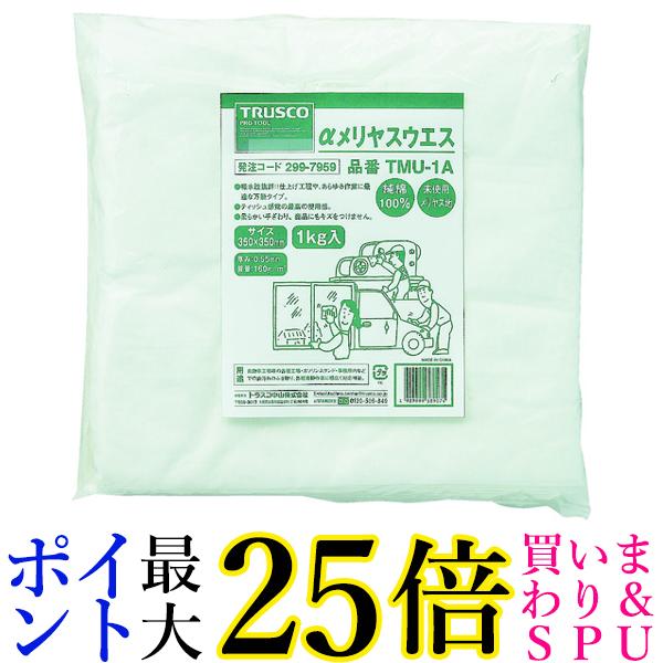 こちらの商品は、お取り寄せ商品のため お客様都合でのキャンセルは承っておりません。 (ご注文後30分以内であればご注文履歴よりキャンセルが可能です。) ご了承のうえご注文ください。 （※商品不良があった場合の返品キャンセルはご対応いたしております。） 生地を漂白洗浄していますから衛生的です。 あらゆる用途に対応できるメリヤスウエスです。 厚み約0.55mmです。 汎用タイプです。 柔らかい手触り、商品にも傷をつけません。 機械整備、油のぬぐい取りなど。 シートサイズ(mm)：350×350 厚さ(mm)：約0.55 色：薄水色 袋入数(枚)：約50 厚み：約0.55mm 重量：約160g/［［M2］］ 袋入り(1kgタイプ) 糸の太さ：#24 綿 100%（未使用メリヤス生地） 掲載商品の仕様や付属品等の詳細につきましては メーカーに準拠しておりますので メーカーホームページにてご確認下さいますよう よろしくお願いいたします。 当店は他の販売サイトとの併売品があります。 ご注文が集中した時、システムのタイムラグにより在庫切れとなる場合があります。 その場合はご注文確定後であってもキャンセルさせて頂きますのでご了承の上ご注文下さい。 商品タイトルにセット商品である旨の記載が無い場合は、単品での販売となりますのでご了承下さい。