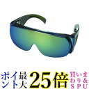トラスコ中山/TRUSCO エアプラズマメガネ IR5.0(2999994) TPZ200-5 送料無料 【G】
