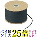 TRUSCO(トラスコ) ケーブルしばりひも 幅5mmX長さ30m 黒 TR5030CV 送料無料 【G】(3)