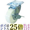 TRUSCO(トラスコ) ルートバン用 自在ストッパー付キャスターΦ75ナイロン車 TYJ-75NS 送料無料 【G】(4)