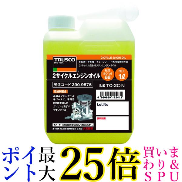 TRUSCO(トラスコ) 2サイクルエンジンオイル1L TO-2C-N 送料無料 