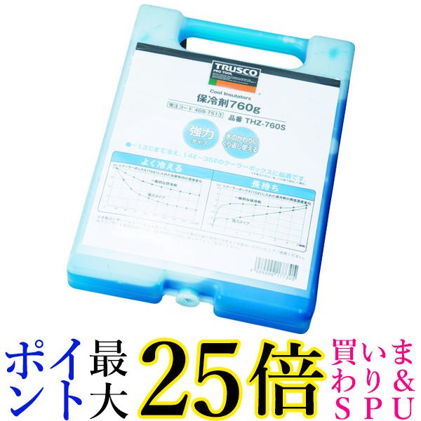 TRUSCO(トラスコ) 保冷剤 760g 強冷タイプ THZ-760S 送料無料 【G】