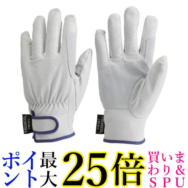 TRUSCO(トラスコ) マジック式防寒豚本革手袋 当て付タイプ LLサイズ TWLGLL 送料無料 【G】